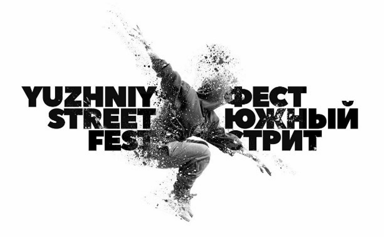 Фестиваль уличного творчества пройдет в Южно-Сахалинске 10 августа