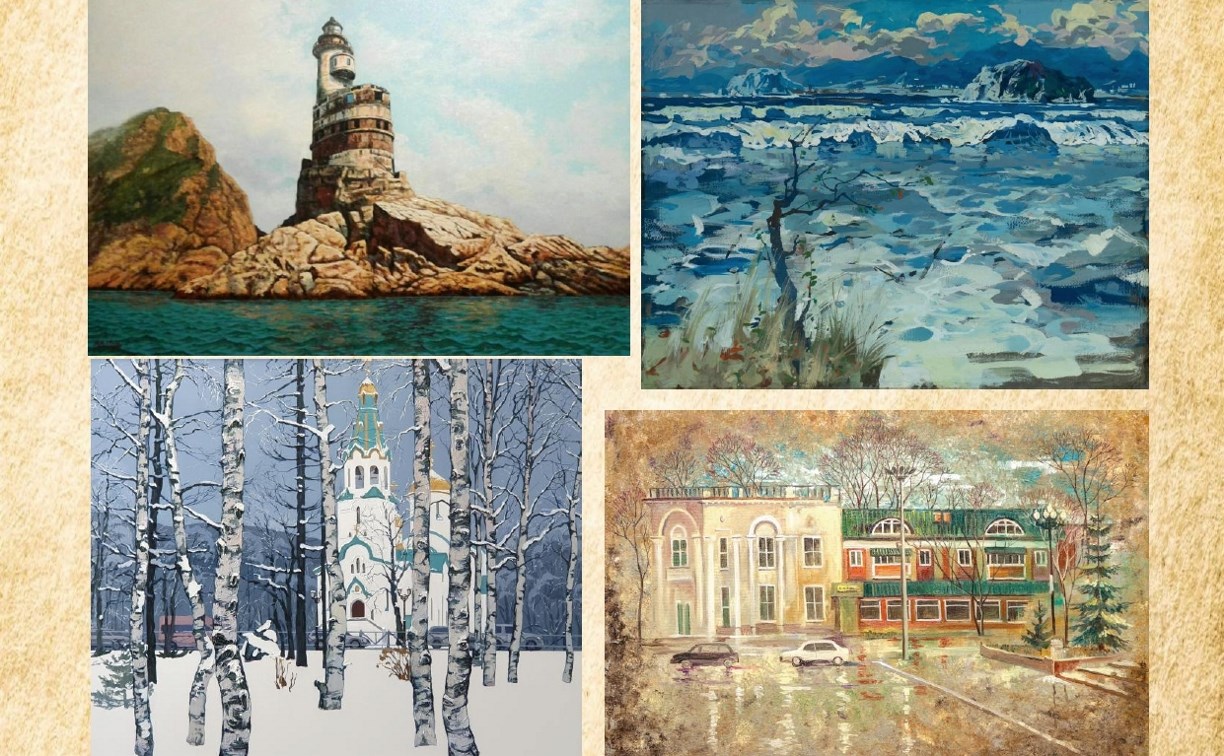 Сахалинцев приглашают на выставку работ областных художников "Остров вдохновения"