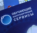 Компания "Термика" презентовала для сахалинских компаний программы-решения для безопасного производства