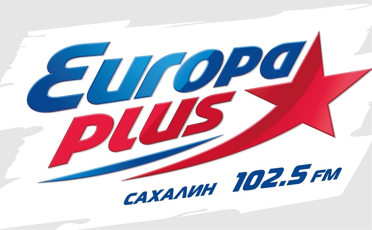 РКН: действие связной лицензии радиостанции "Европа плюс Сахалин" прекращено 