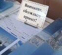 Проект моста Сахалин - материк представили общественности в Хабаровском крае
