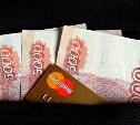 В Северо-Курильском районе после вмешательства прокуратуры погашены долги по зарплате почти на 1,5 млн рублей