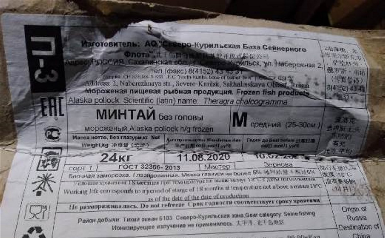 Тонну курильского минтая не выпустили из Омской области в Казахстан