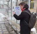 Мэрия Южно-Сахалинска ищет расклейщика объявлений про "финскую ярмарку" с огромными скидками
