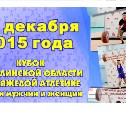 В этом году областные соревнования по тяжелой атлетике соберут больше женских, чем мужских команд