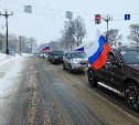 Автопробег в поддержку российской армии прошёл в Южно-Сахалинске