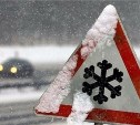 Движение по автодороге Тымовское - Александровск-Сахалинский закрыли до улучшения погоды