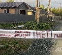 Полицейские с собаками обследовали СНТ "Радужное", которое атаковали закладчики