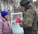 Военнослужащие сахалинского корпуса поздравили жительниц ДНР с 8 Марта