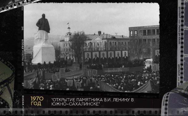 Чёрно-белый Сахалин: когда областной центр получил знаменитый памятник Ленину