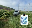 Женщина на Toyota Ractis вылетела с дороги и наехала на опору ЛЭП в Углегорске