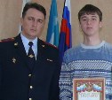 В Корсакове 19-летний парень помог задержать преступника