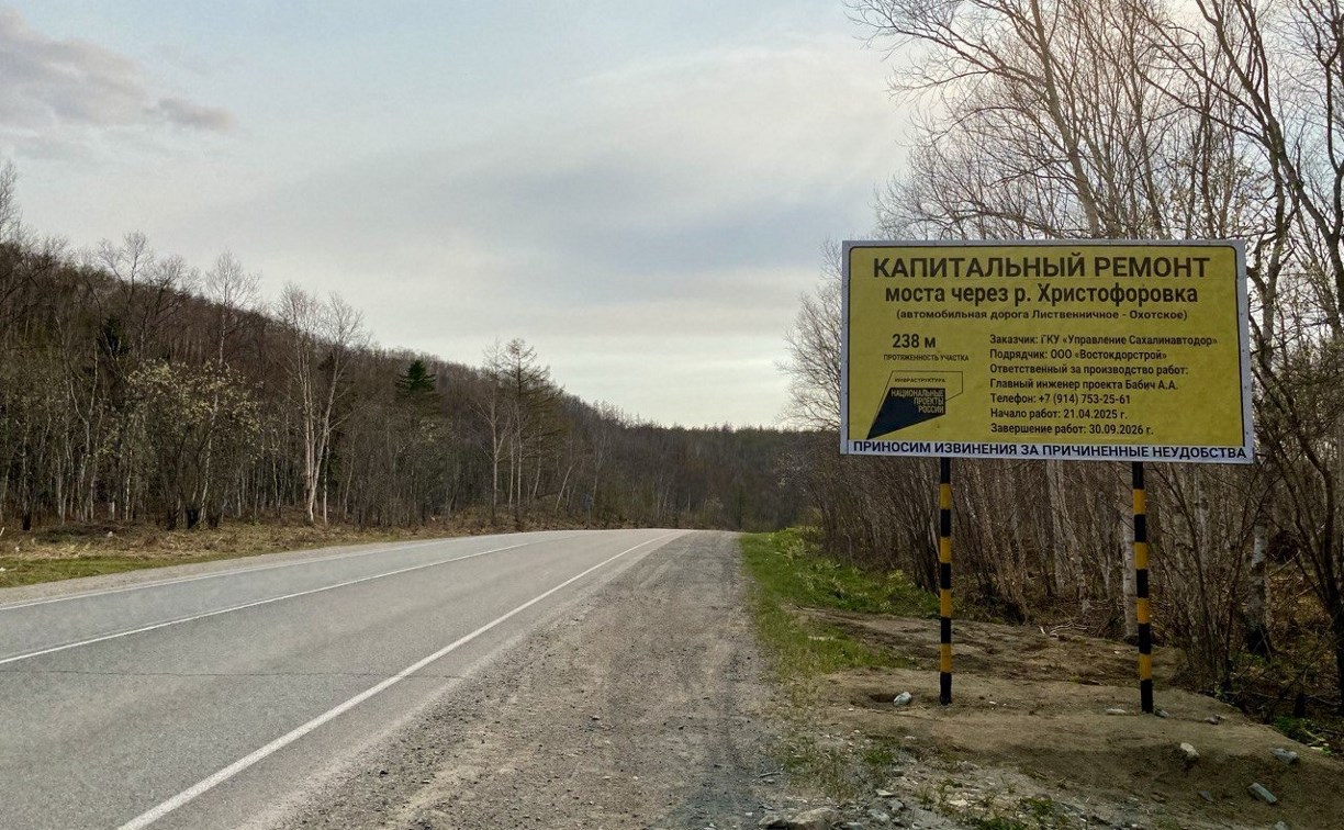 На участках капремонта мостов через Христофоровку и Правду организовано движение по временным объездам На участках капремонта мостов через Христофоровку и Правду организовано движение по временным объездам