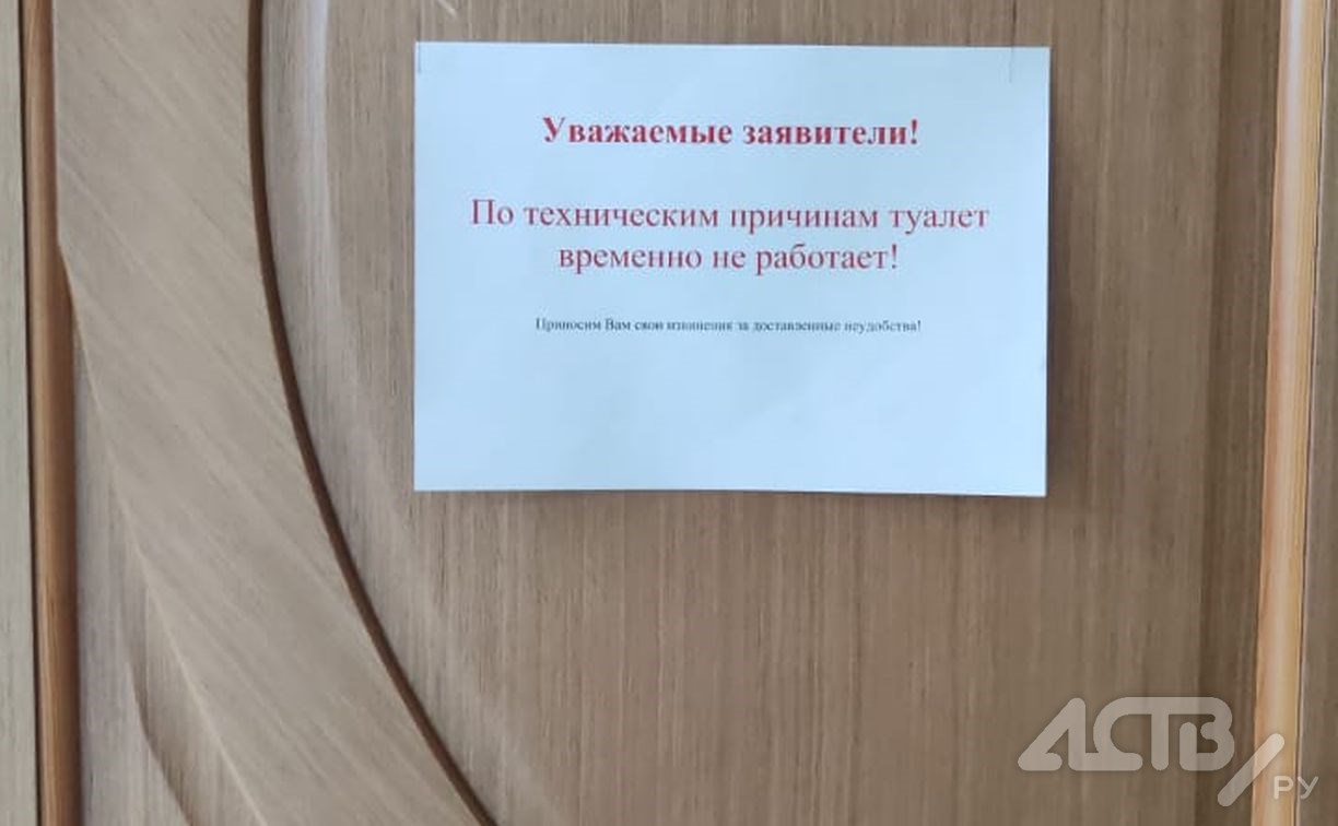 МФЦ на Сахалине остался без воды: сотрудники ходят в туалет с вёдрами, начальство судится с мэрией