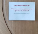 МФЦ на Сахалине остался без воды: сотрудники ходят в туалет с вёдрами, начальство судится с мэрией