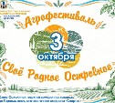 Более 200 производителей соберутся на агрофестивале в Южно-Сахалинске
