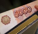 Сахалин наводнили фальшивые купюры в 5000 рублей
