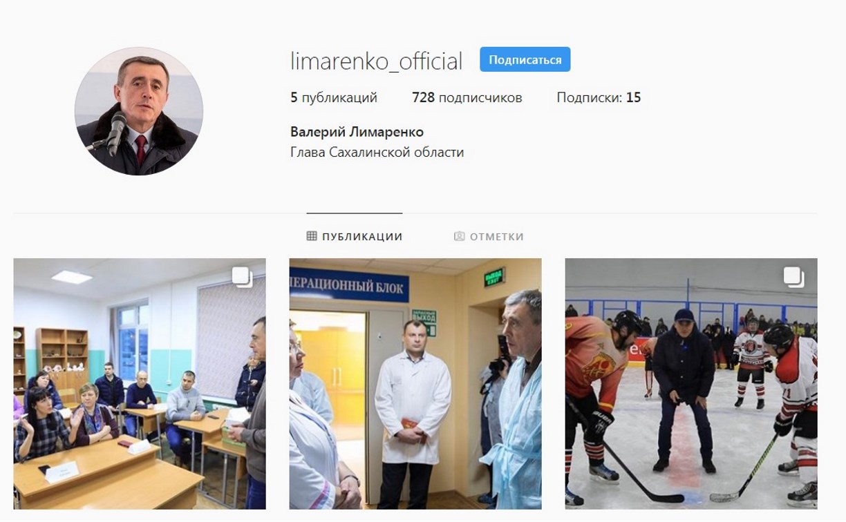 Врио губернатора Сахалинской области завел профиль в Instagram