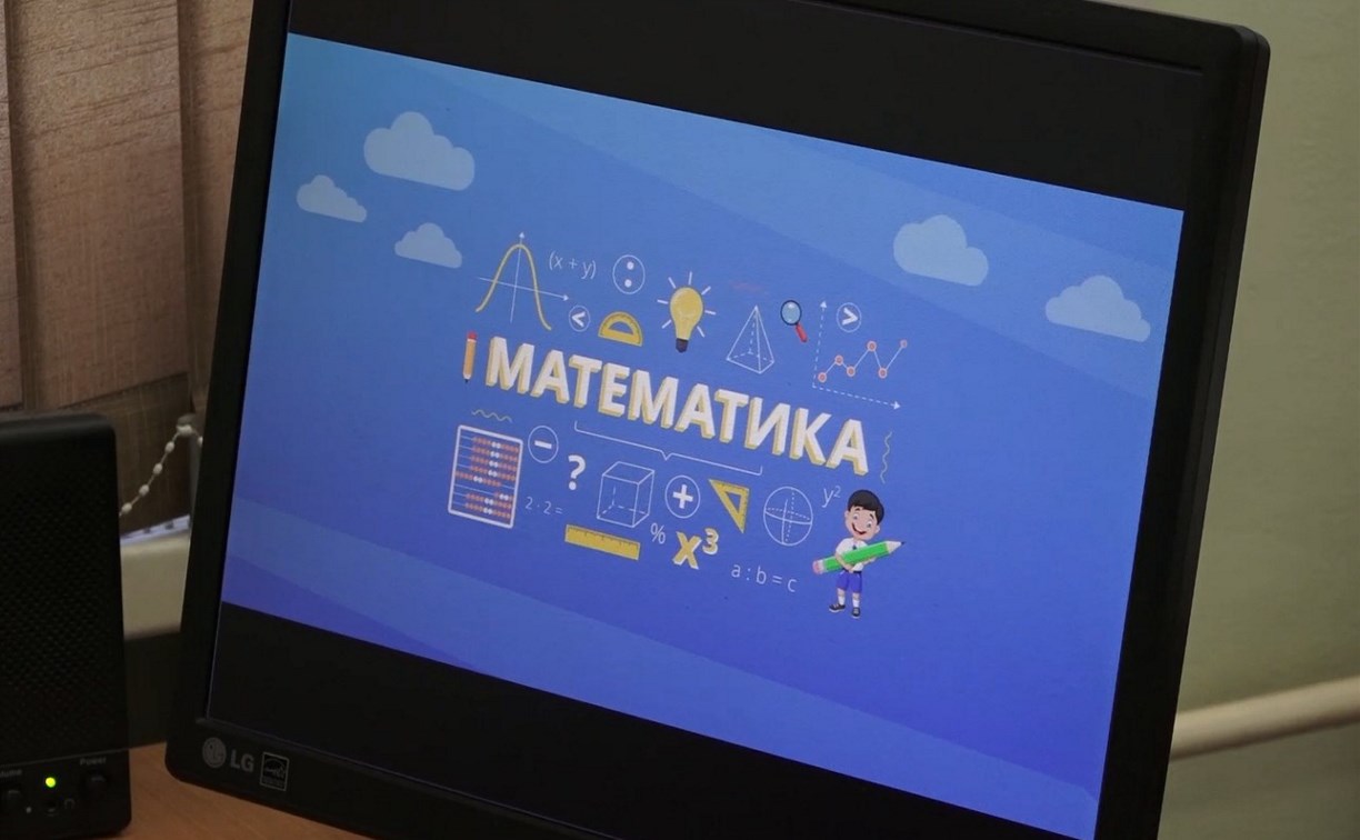 Сахалинские школы сами выберут платформы для дистанционного обучения 