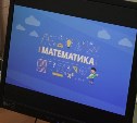 Сахалинские школы сами выберут платформы для дистанционного обучения 
