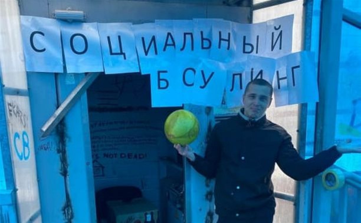 Блогер "открыл" боулинг-клуб в наземном переходе в Южно-Сахалинске