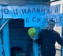 Блогер "открыл" боулинг-клуб в наземном переходе в Южно-Сахалинске