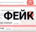 По Сахалинской области начали распространять фейки о зараженной воде "Святой источник"