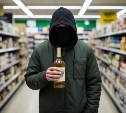 Серийного похитителя виски раскрыли в Южно-Сахалинске