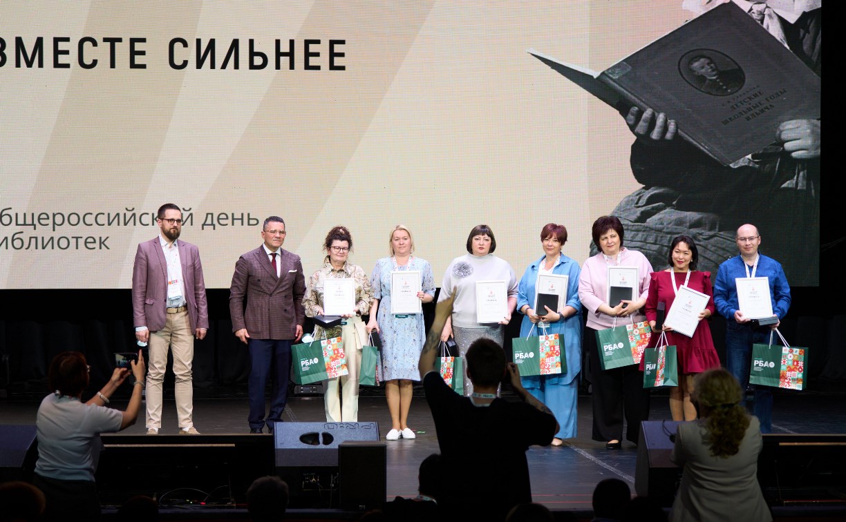 Библиотекарь из Ноглик стала лучшей на Всероссийском конгрессе 