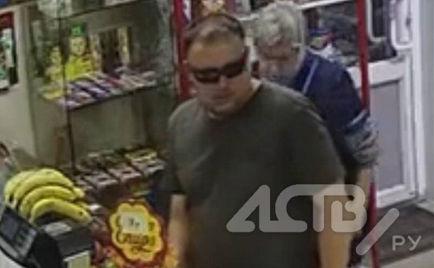 Мужчину, забравшего кошелёк ребенка, ищут в Южно-Сахалинске