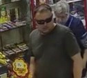 Мужчину, забравшего кошелёк ребенка, ищут в Южно-Сахалинске