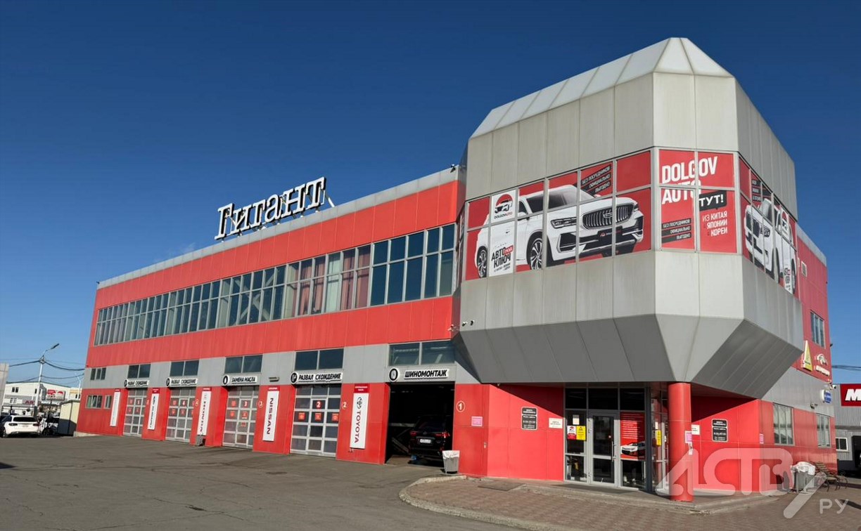 Сахалинский автоцентр "Гигант" объявил о большой распродаже в "Чёрную пятницу" 