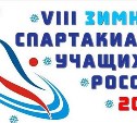 Сахалинец стал победителем Спартакиады учащихся России по горнолыжному спорту
