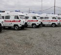 На Сахалин поступили 11 машин скорой помощи