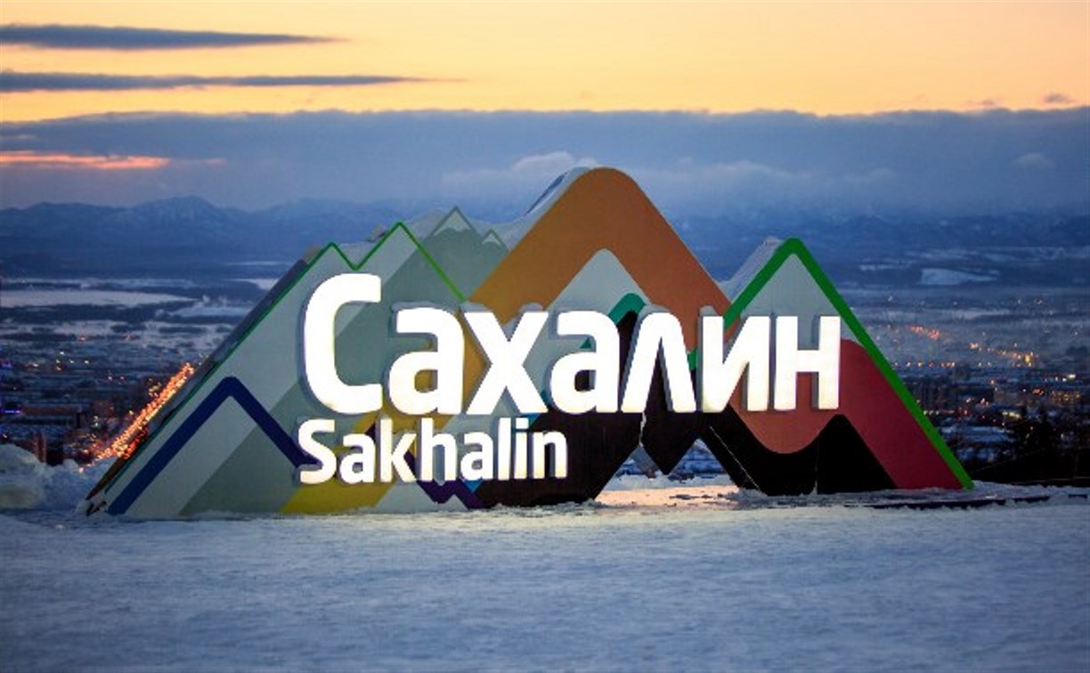 Сахалин поддержит проект единого авиабилета для молодёжи за 10 тысяч рублей