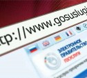 Более 45 % жителей Сахалина и Курил зарегистрированы на портале госуслуг