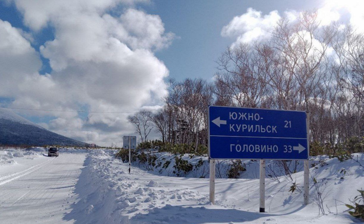 На Кунашире село Головнино переименовали в "Головино" На Кунашире село Головнино переименовали в "Головино"