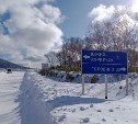 На Кунашире село Головнино переименовали в "Головино"