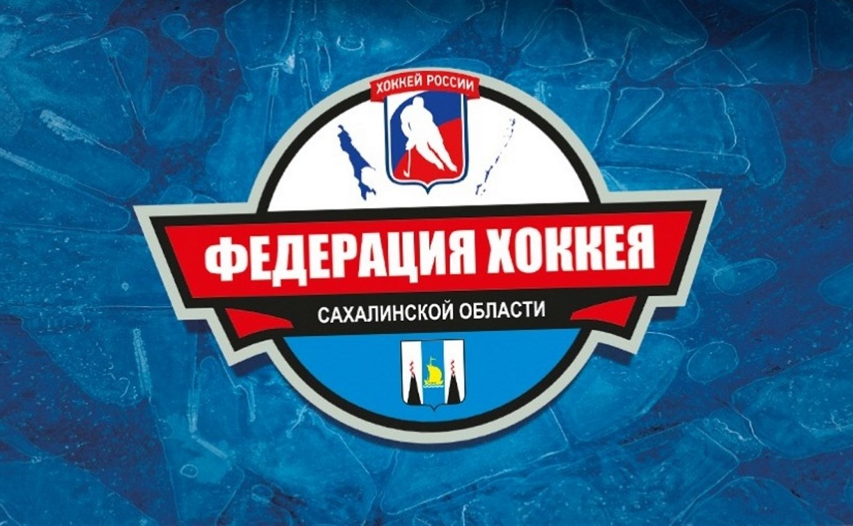 Благотворительный хоккейный матч пройдет в Южно-Сахалинске