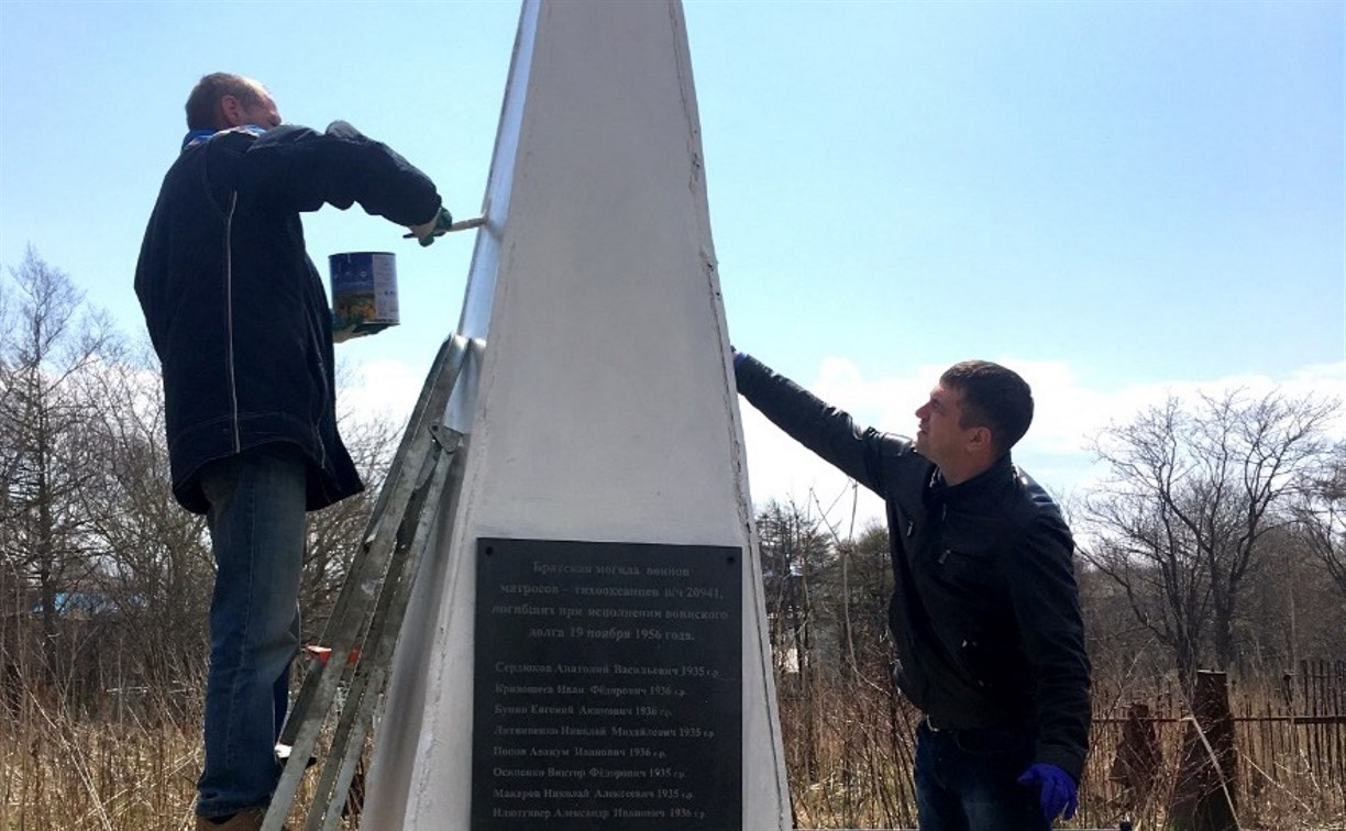 Памятник погибшим матросам привели в порядок в Корсаковском районе