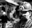 Бывшим шахтерам Сахалинской области снизили доплату