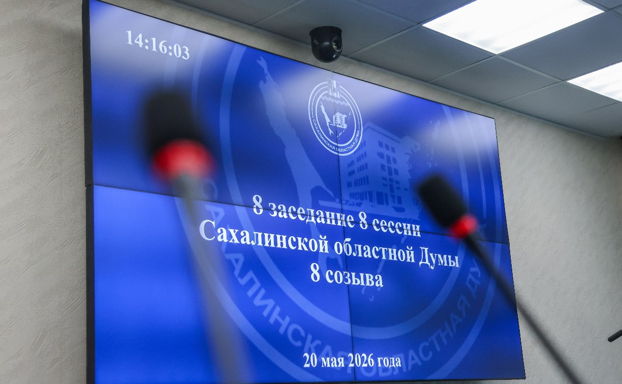 В Сахалинской области подвели итоги благоустройства и обновления жилищного фонда