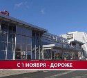 Какой транспорт и насколько подорожал на Сахалине с 1 ноября: обзор АСТВ