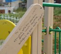 Вандалы разрушают детские площадки и скверы в Холмске