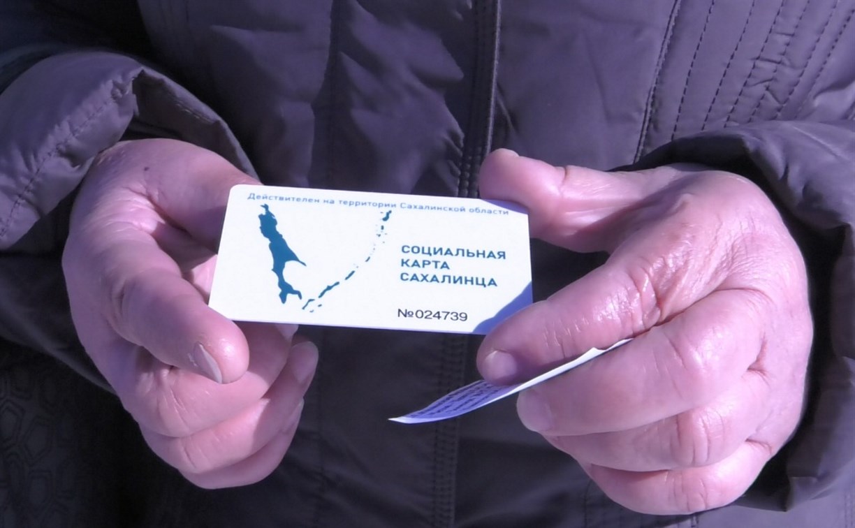 Сахалинцы смогут получить социальную карту с 55 лет