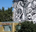 Ко Дню города здания Южно-Сахалинска украсят 50 муралов