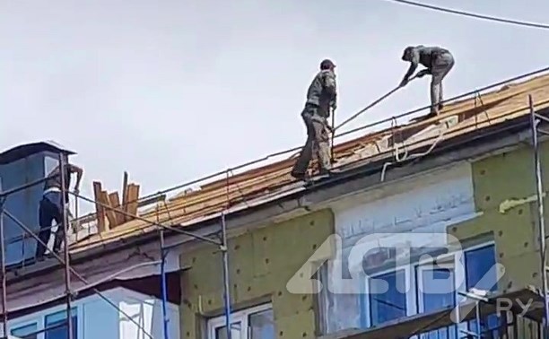 "Без страха и страховки": опасную работу вели строители на крыше четырёхэтажки в Южно-Сахалинске