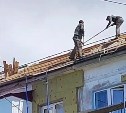 "Без страха и страховки": опасную работу вели строители на крыше четырёхэтажки в Южно-Сахалинске