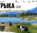 "Искусство как путь": выставка к юбилею Александра Бурыки открывается в Южно-Сахалинске