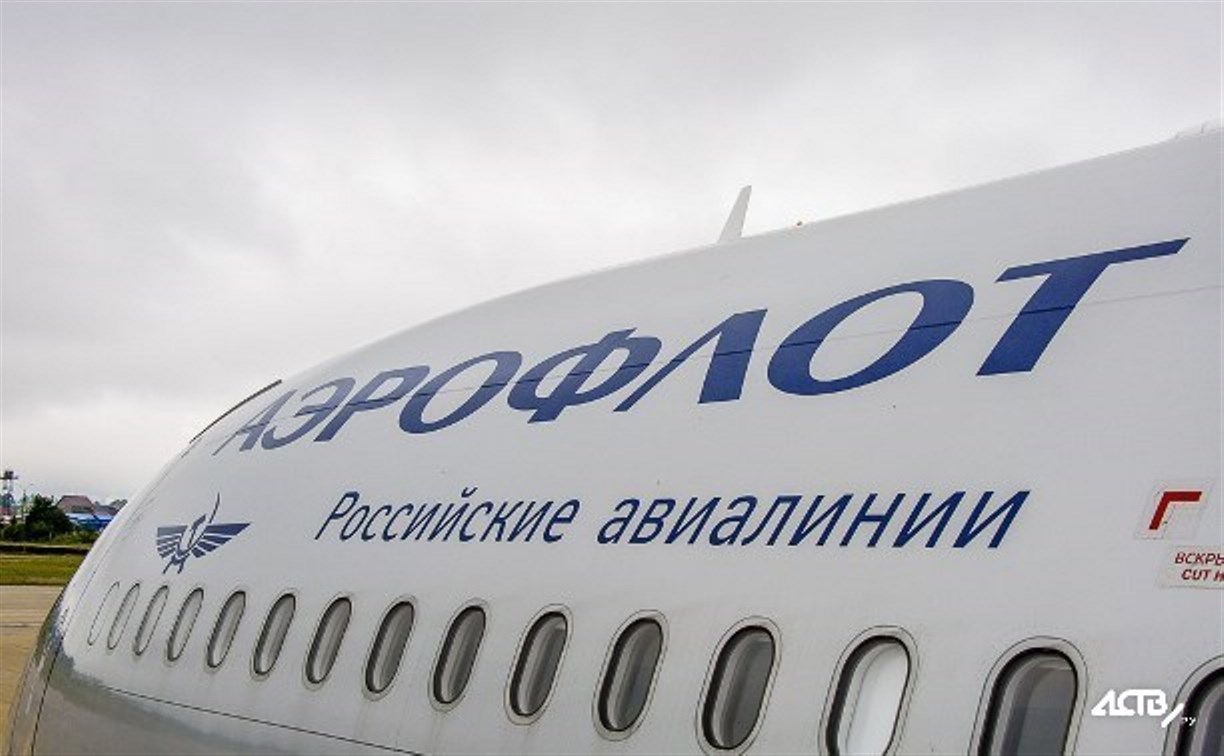 «Аэрофлот» будет летать из Москвы на Сахалин один раз в день